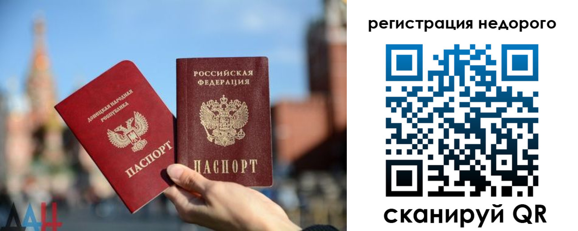 временная регистрация гарантия в Алейске
