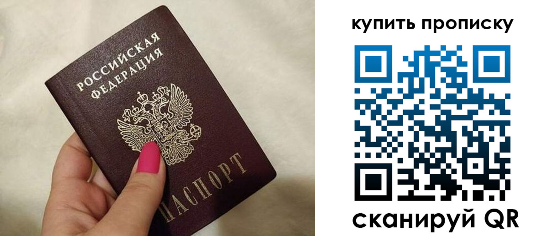 прописка для военкомата в Алейске