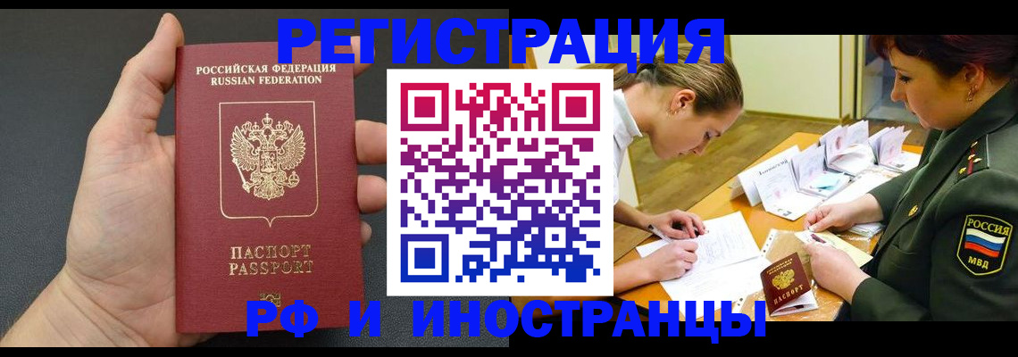 найти адрес прописки в Алейске