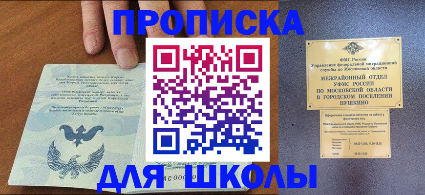 прописка иностранных граждан в Алейске