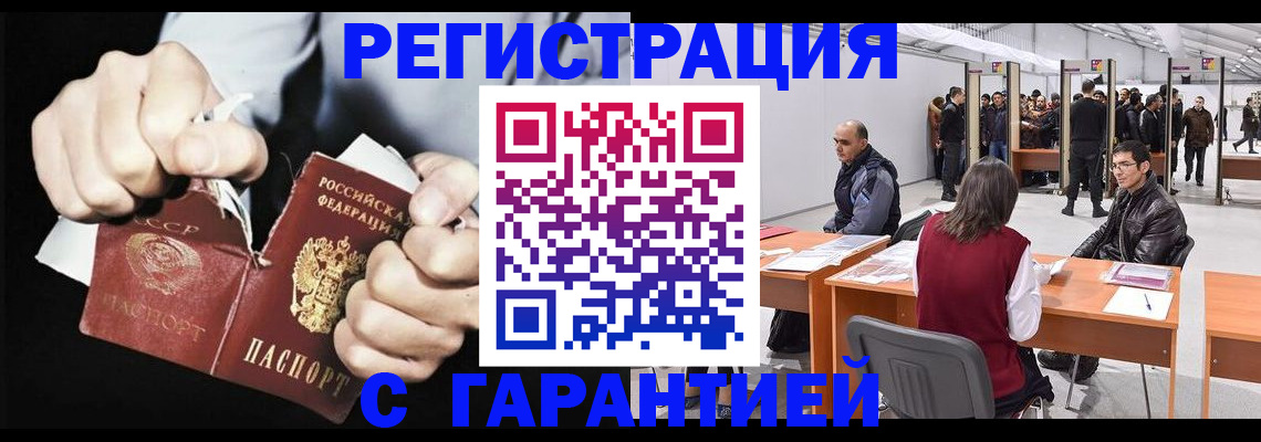 временная регистрация законно в Алейске