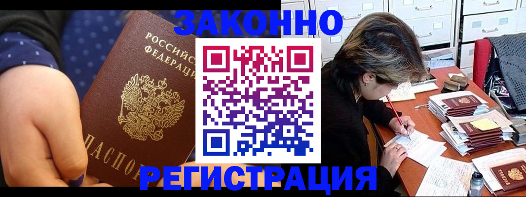 прописка для военкомата в Алейске